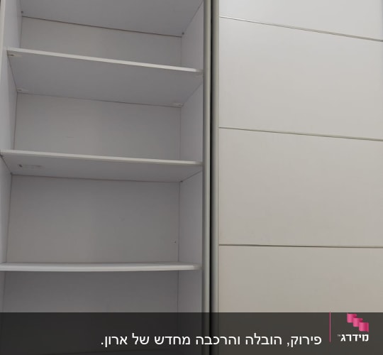 ארון הזזה לבן גדול עם מדפים פנימיים